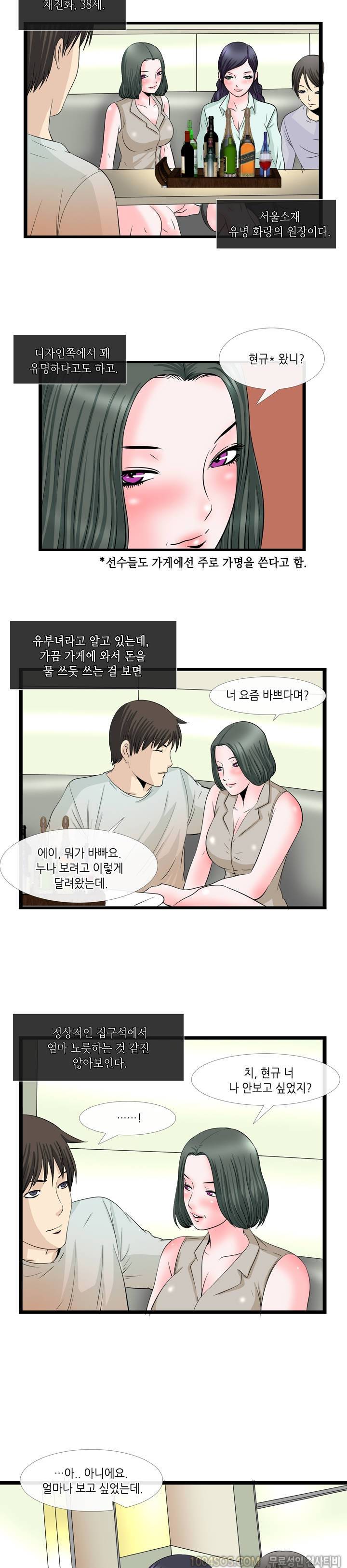 업타운리그 4화 6