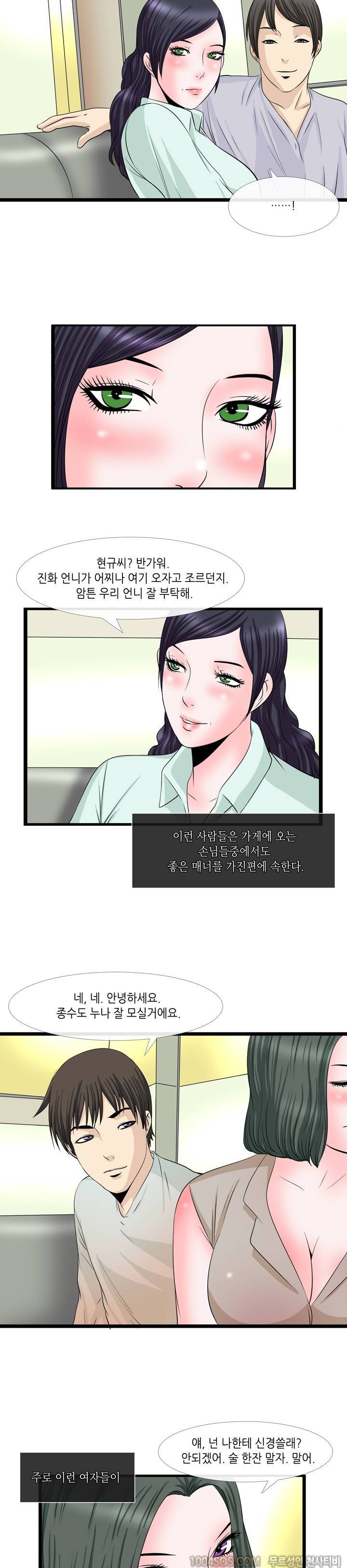 업타운리그 4화 7