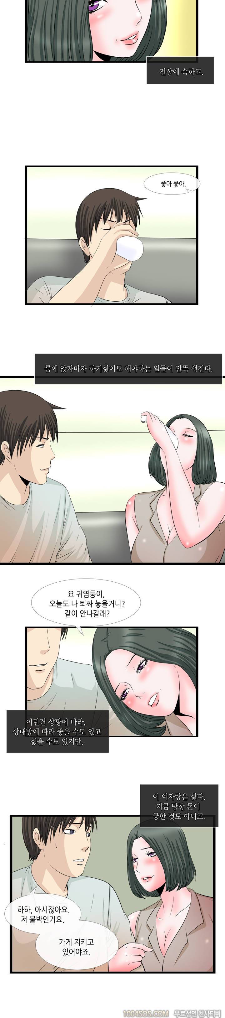 업타운리그 4화 8