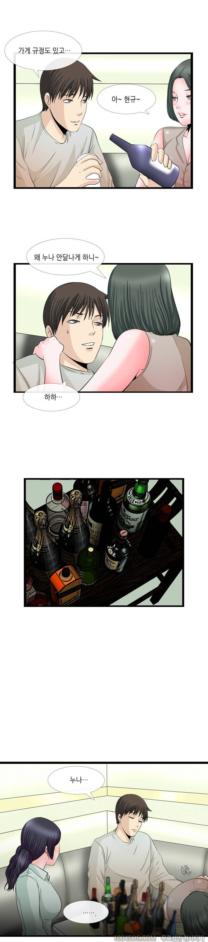 업타운리그 4화 9