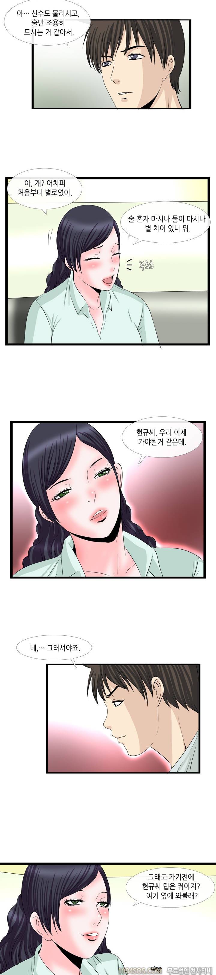 업타운리그 4화 11