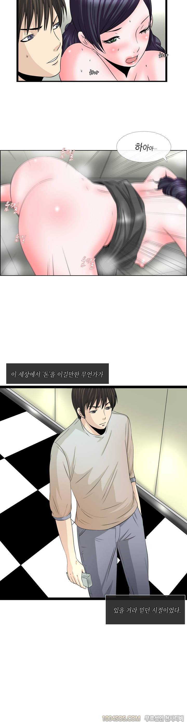 업타운리그 4화 15