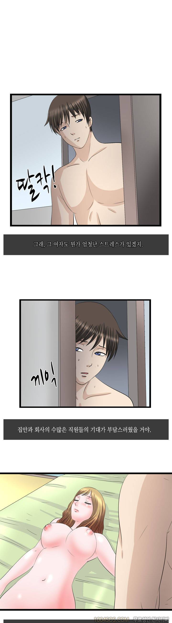 업타운리그 14화 1
