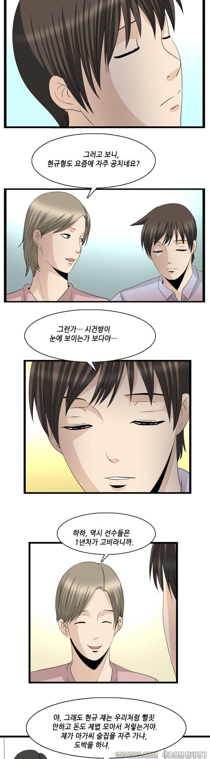 업타운리그 14화 3
