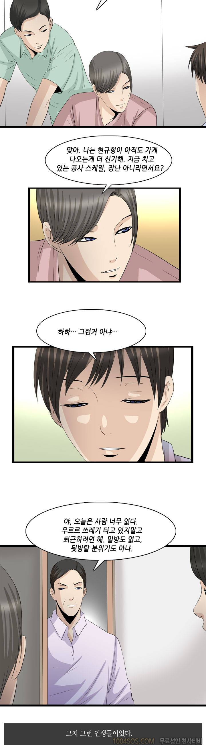 업타운리그 14화 4