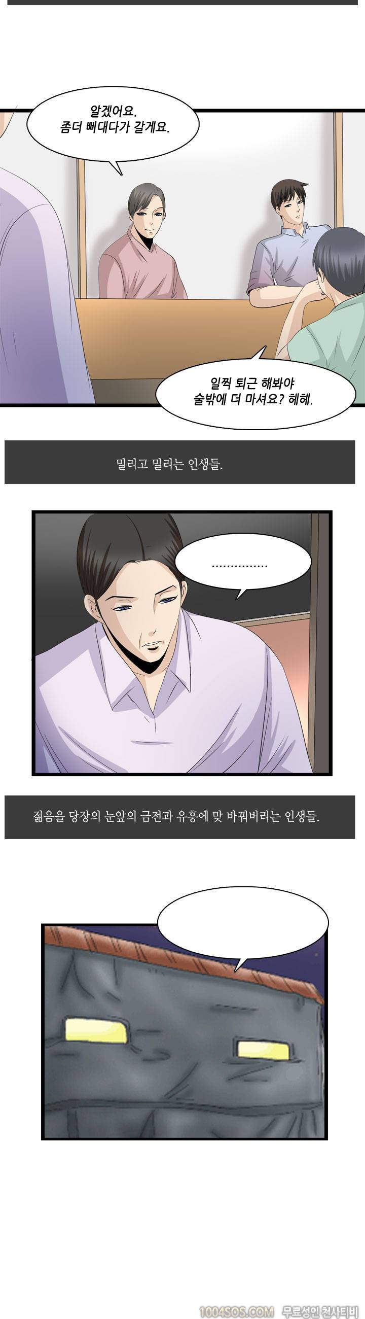 업타운리그 14화 5