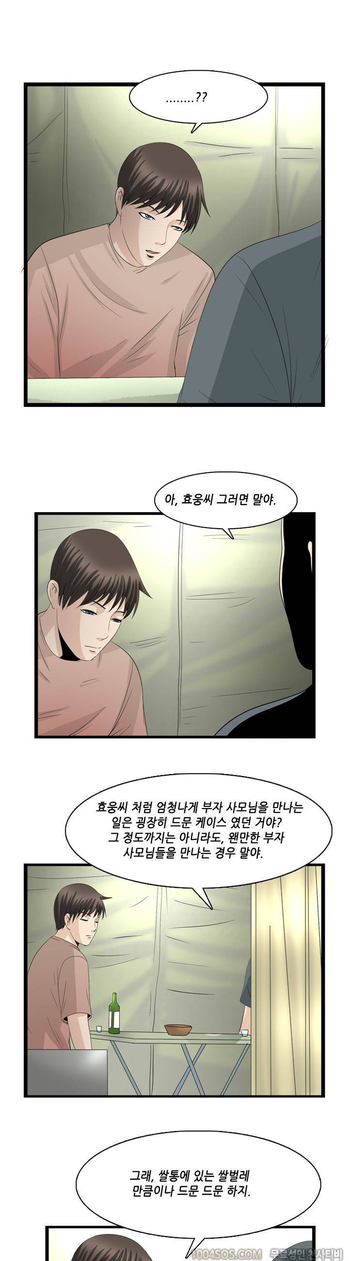 업타운리그 14화 6