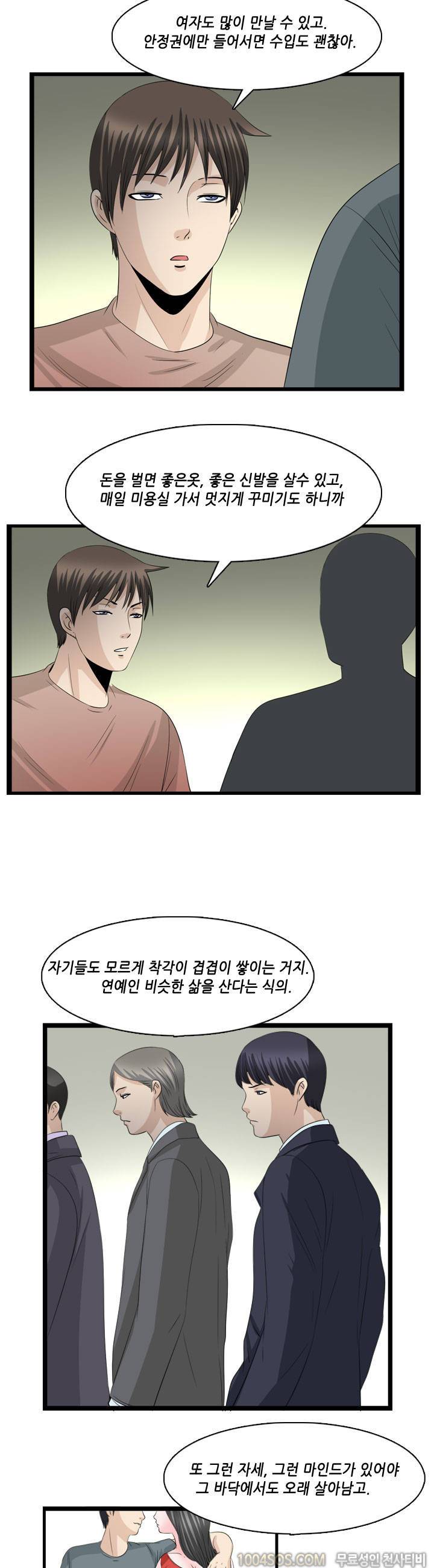 업타운리그 14화 8