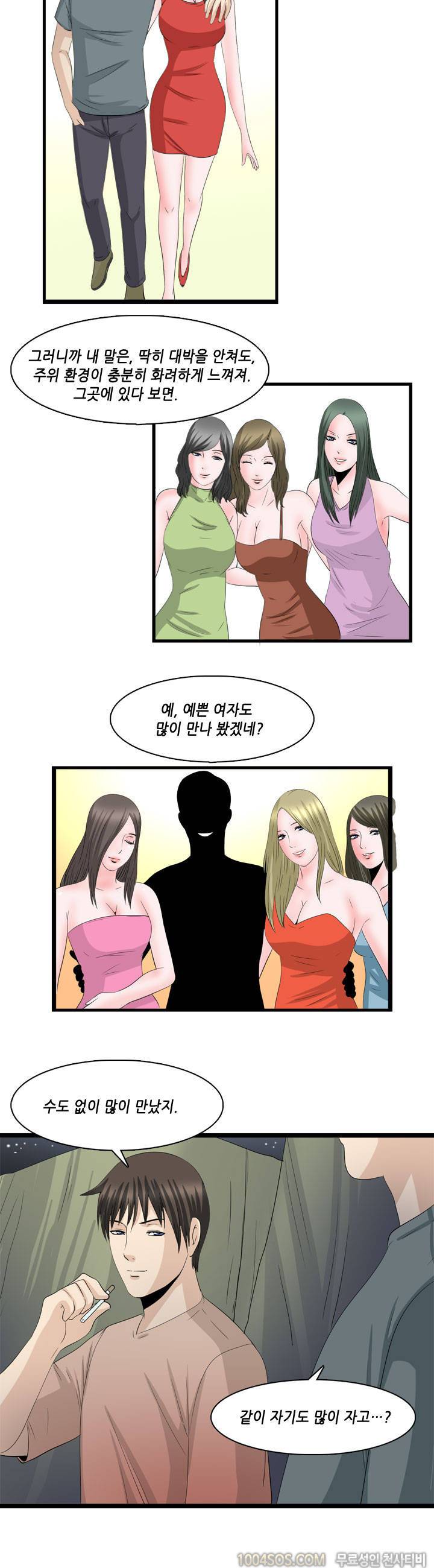 업타운리그 14화 9