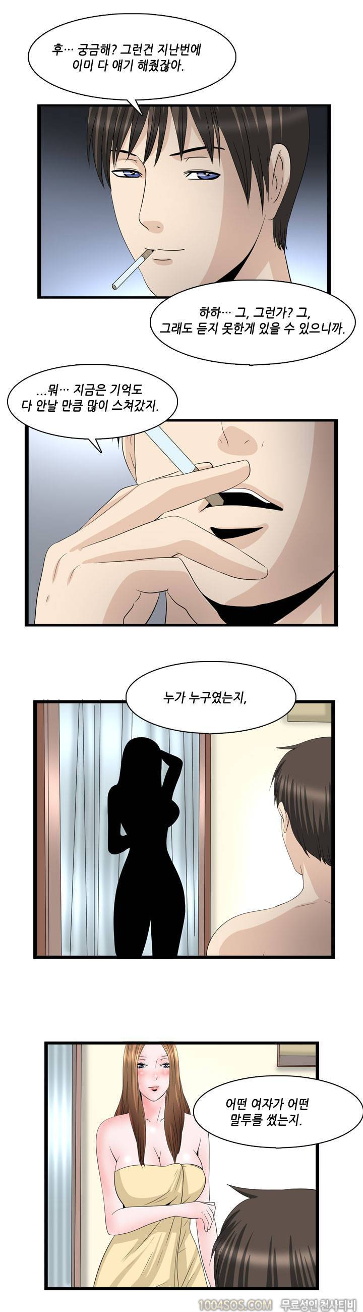 업타운리그 14화 10
