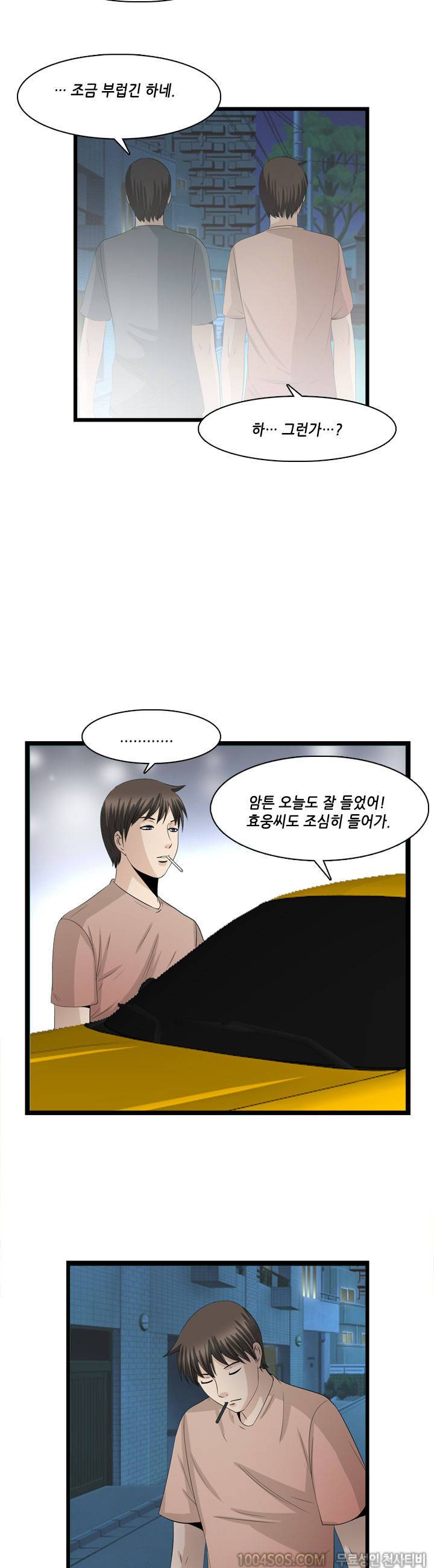 업타운리그 14화 14