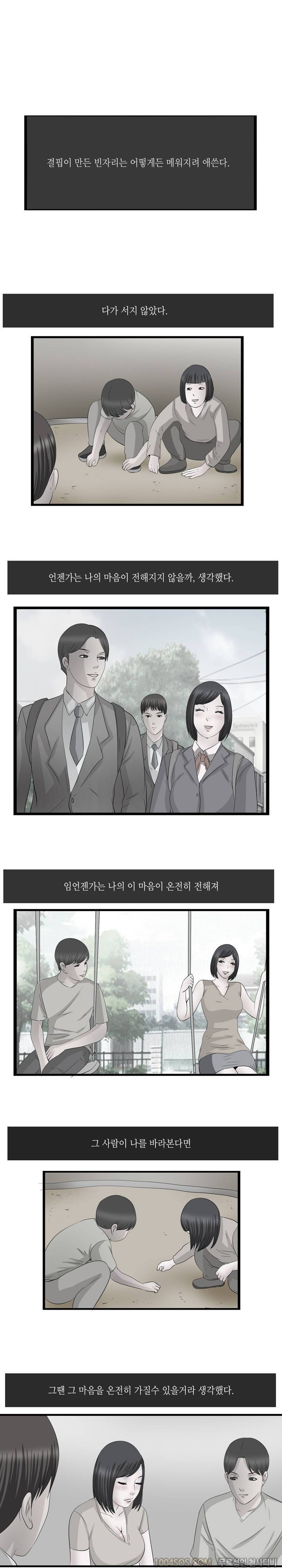 업타운리그 24화 - 완결 1