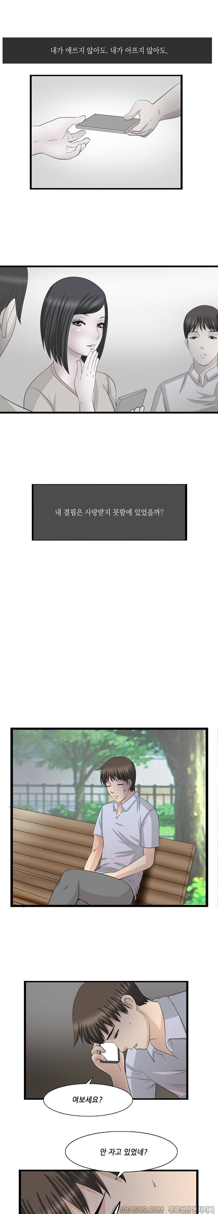 업타운리그 24화 - 완결 2