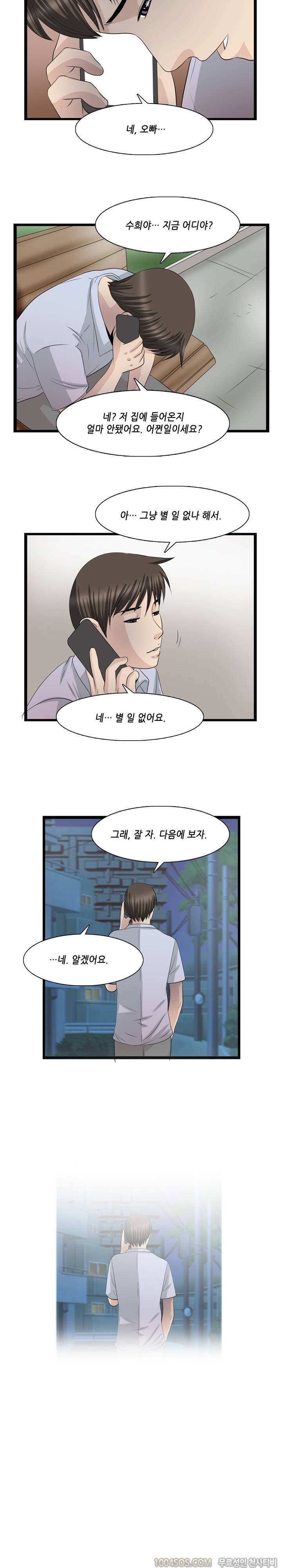 업타운리그 24화 - 완결 3