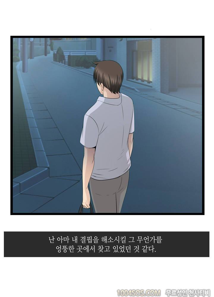 업타운리그 24화 - 완결 4