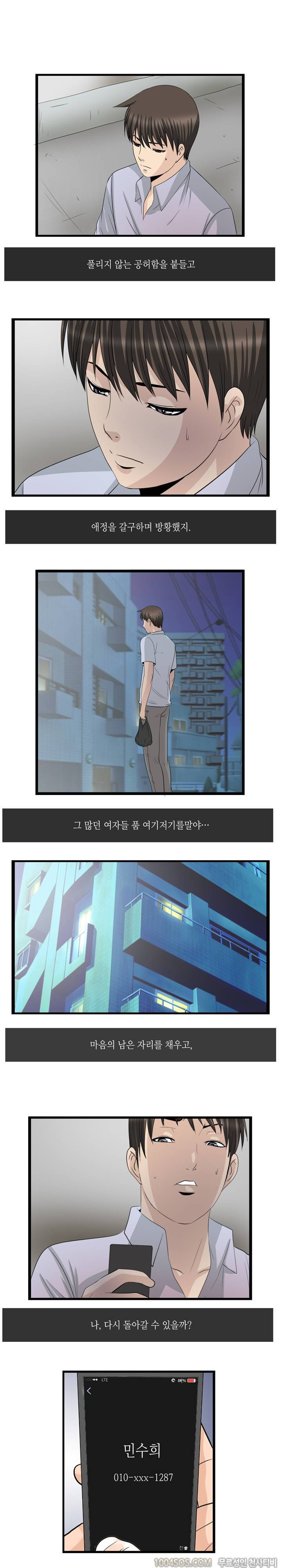업타운리그 24화 - 완결 5