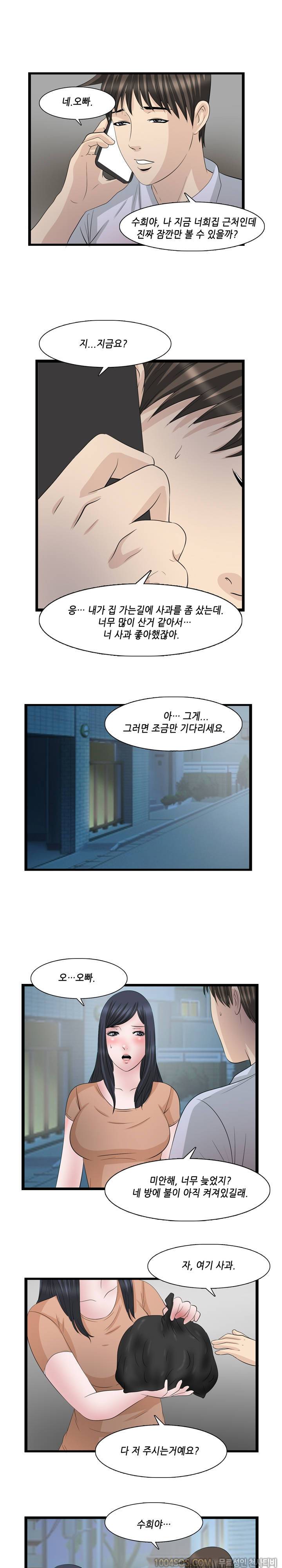 업타운리그 24화 - 완결 6