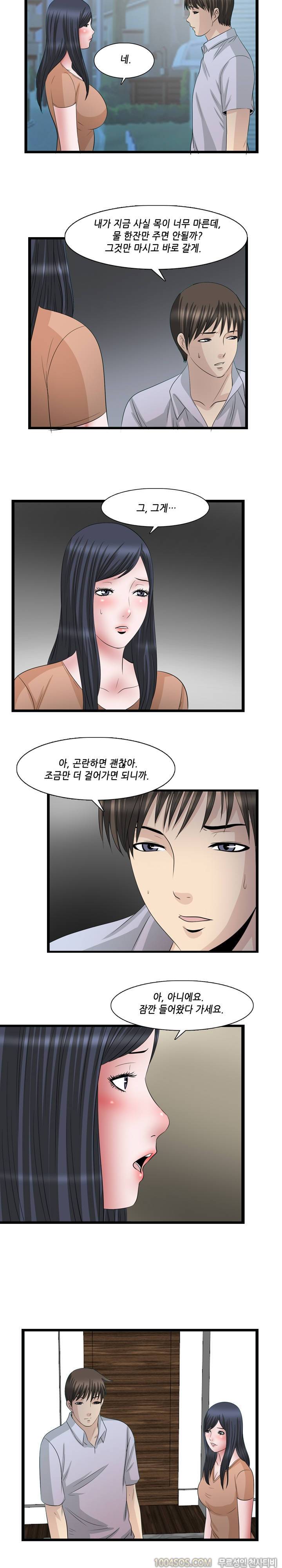 업타운리그 24화 - 완결 7