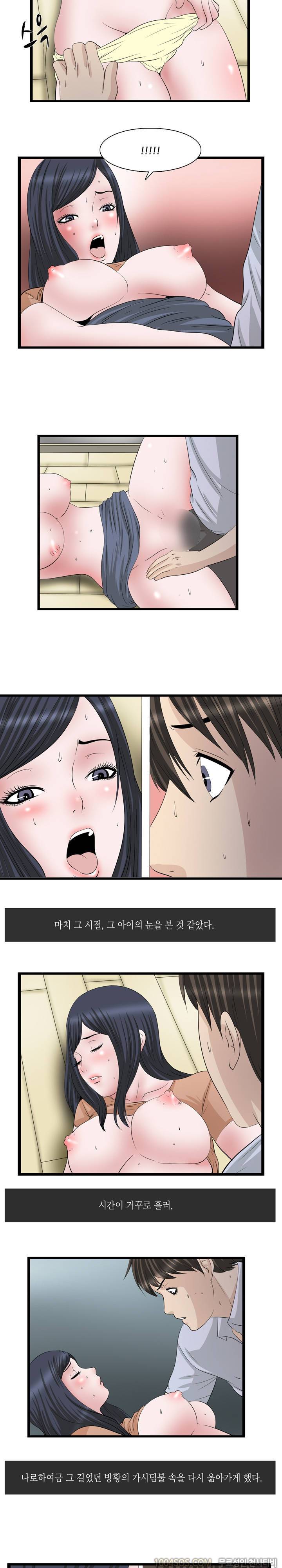 업타운리그 24화 - 완결 11