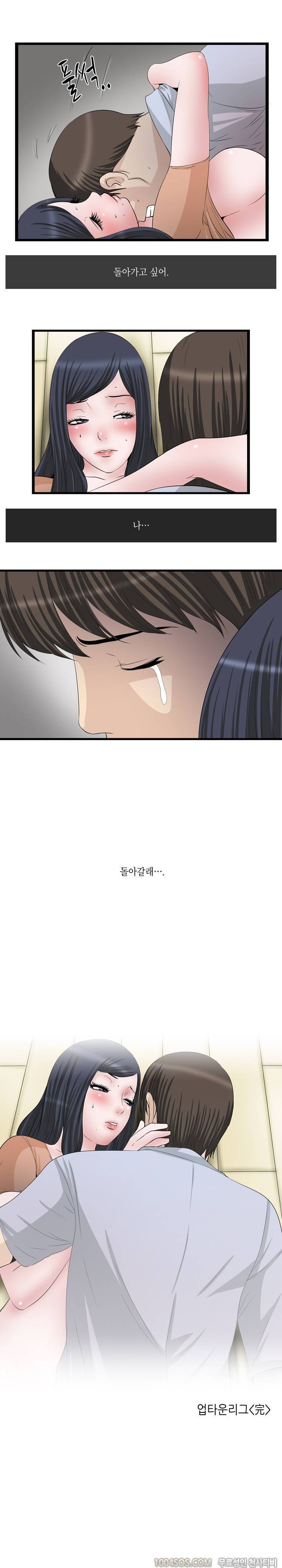업타운리그 24화 - 완결 13