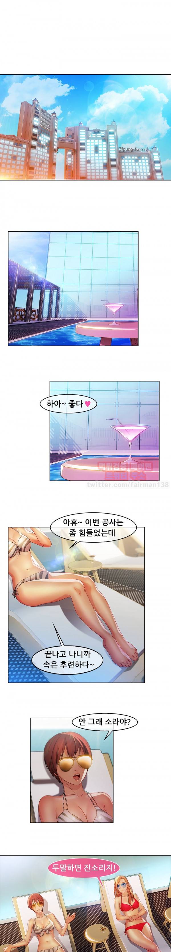스위치 20화 1