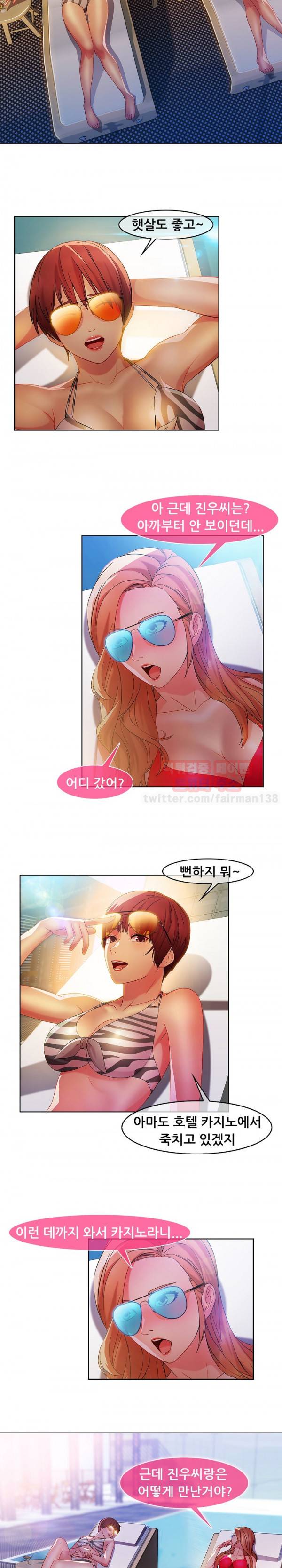 스위치 20화 2