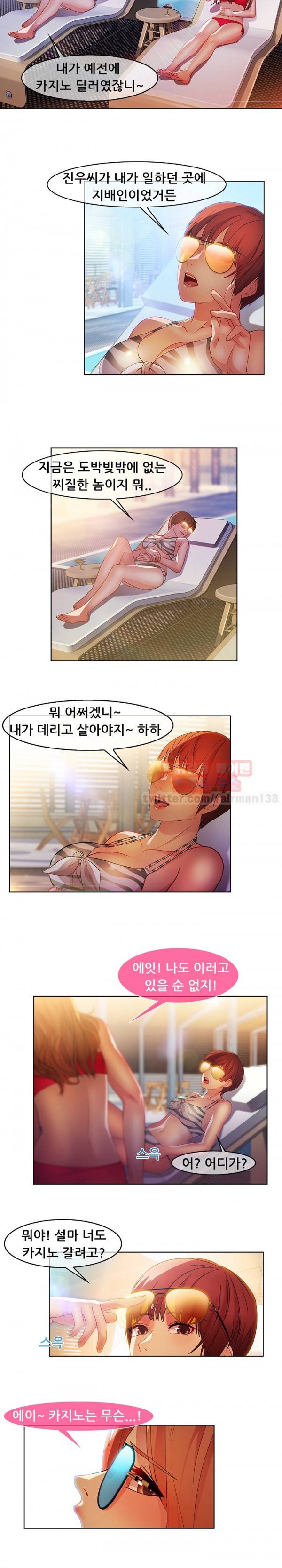 스위치 20화 3
