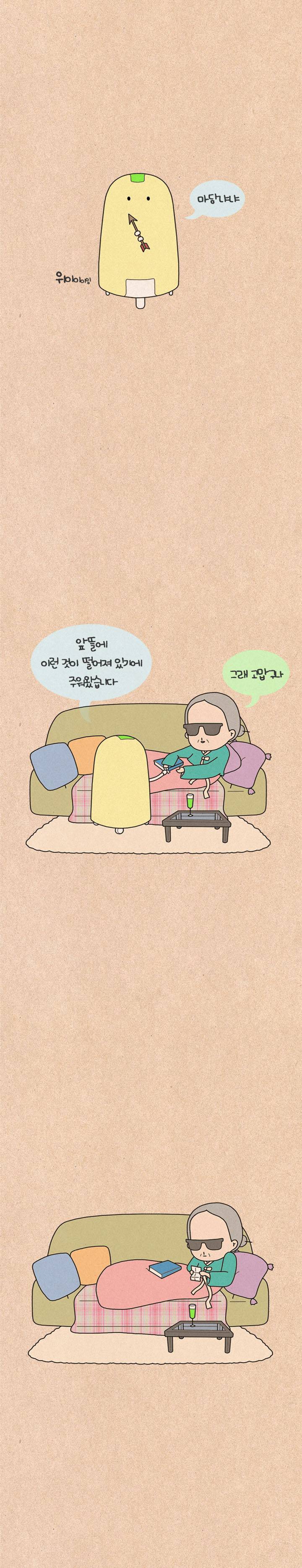 퀴퀴한 일기 28화 - Dear. 마담냐냐 3