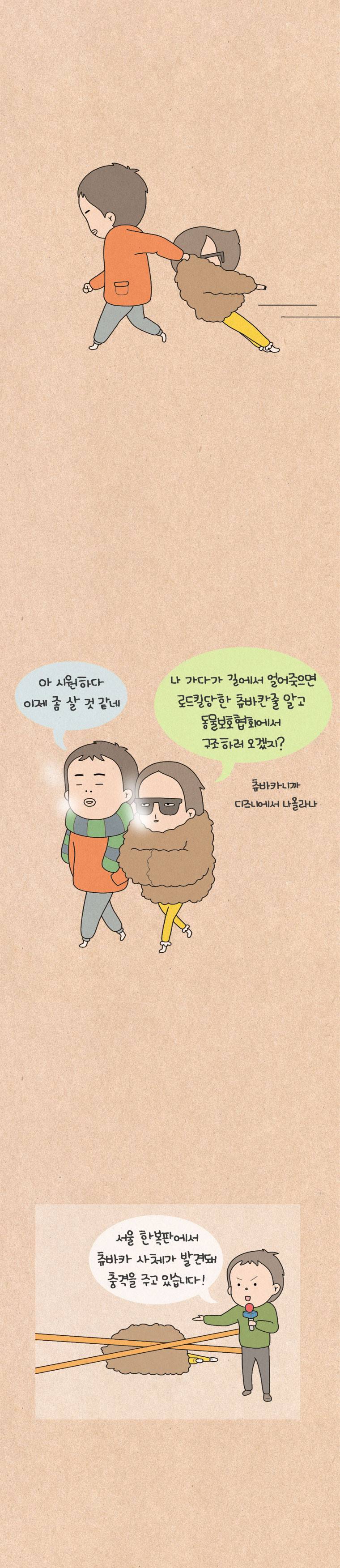 퀴퀴한 일기 73화 - 취미 3