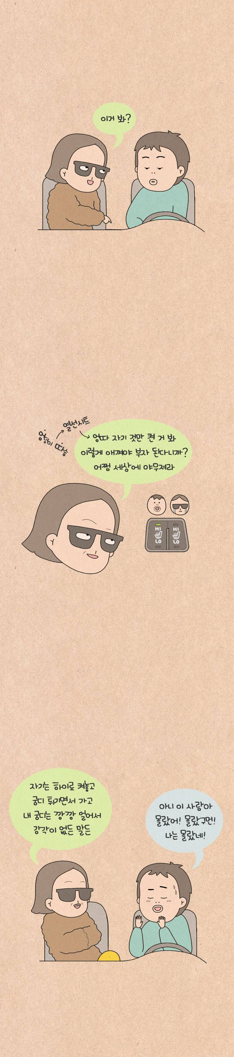 퀴퀴한 일기 73화 - 취미 6