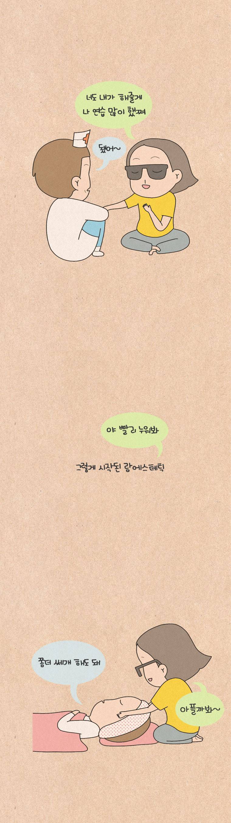 퀴퀴한 일기 93화 - 전문가 5