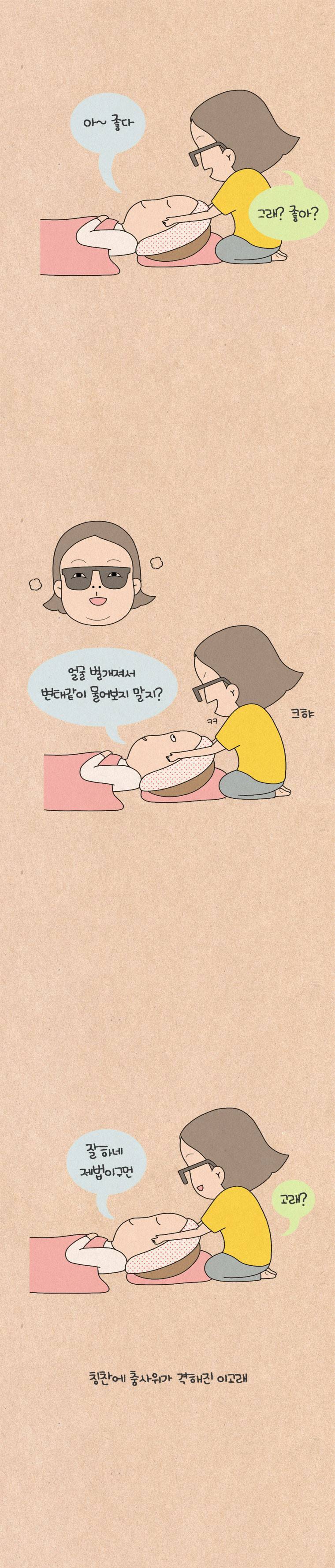 퀴퀴한 일기 93화 - 전문가 6
