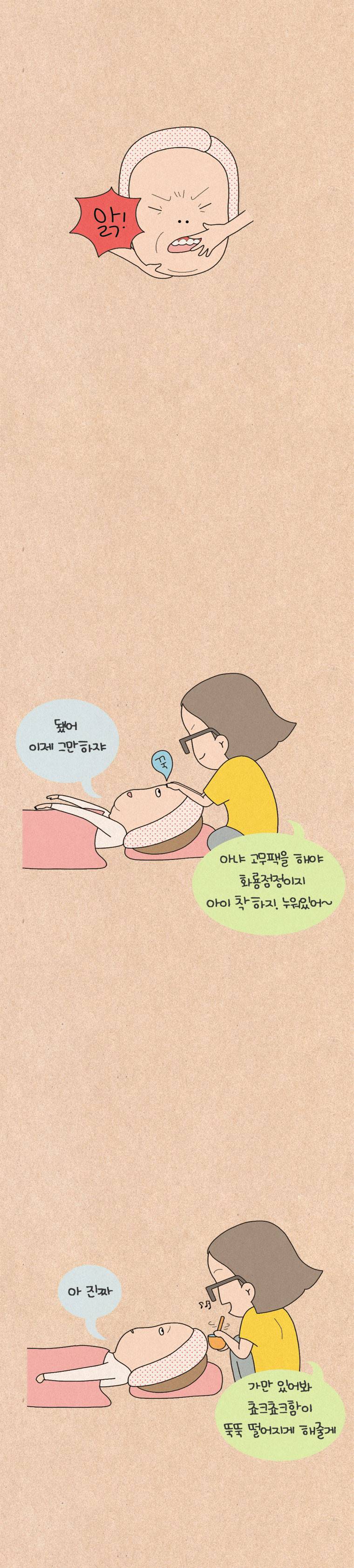 퀴퀴한 일기 93화 - 전문가 7