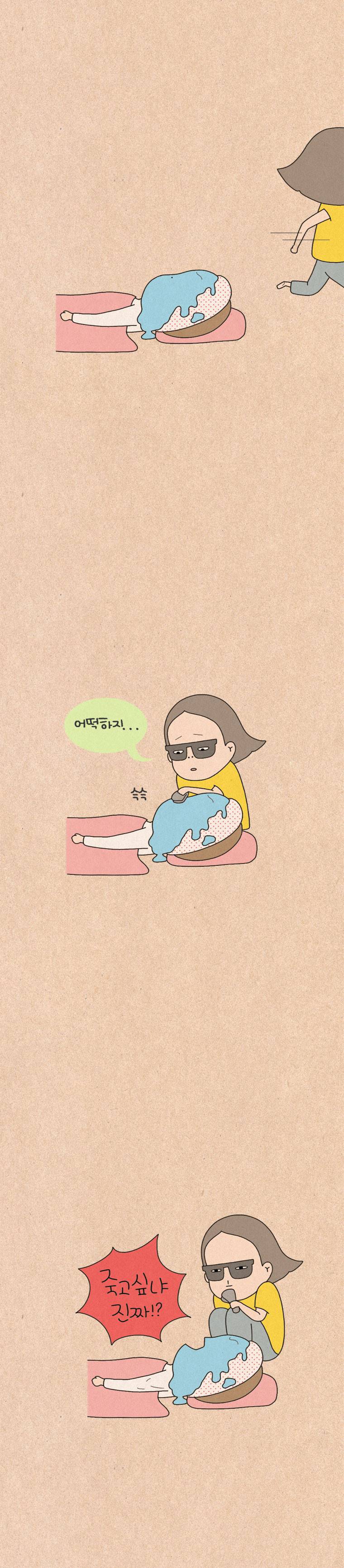 퀴퀴한 일기 93화 - 전문가 9