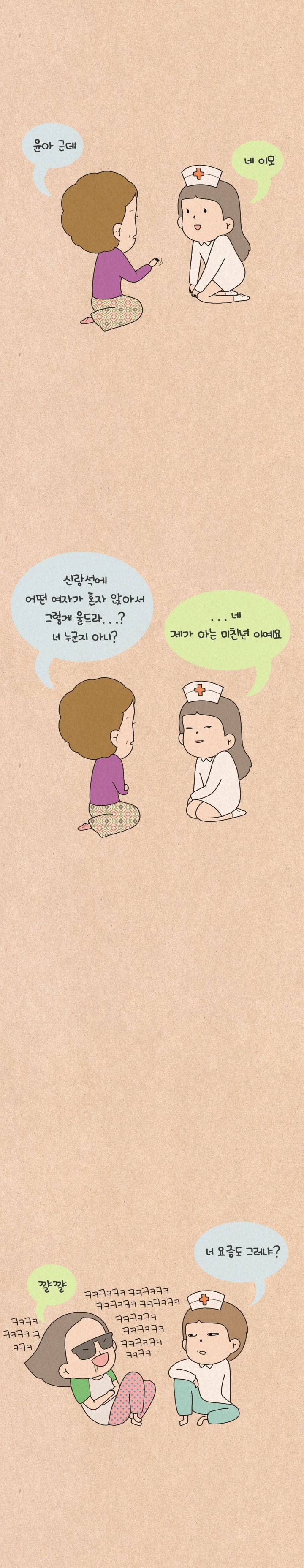 퀴퀴한 일기 103화 - 너의 결혼식 2