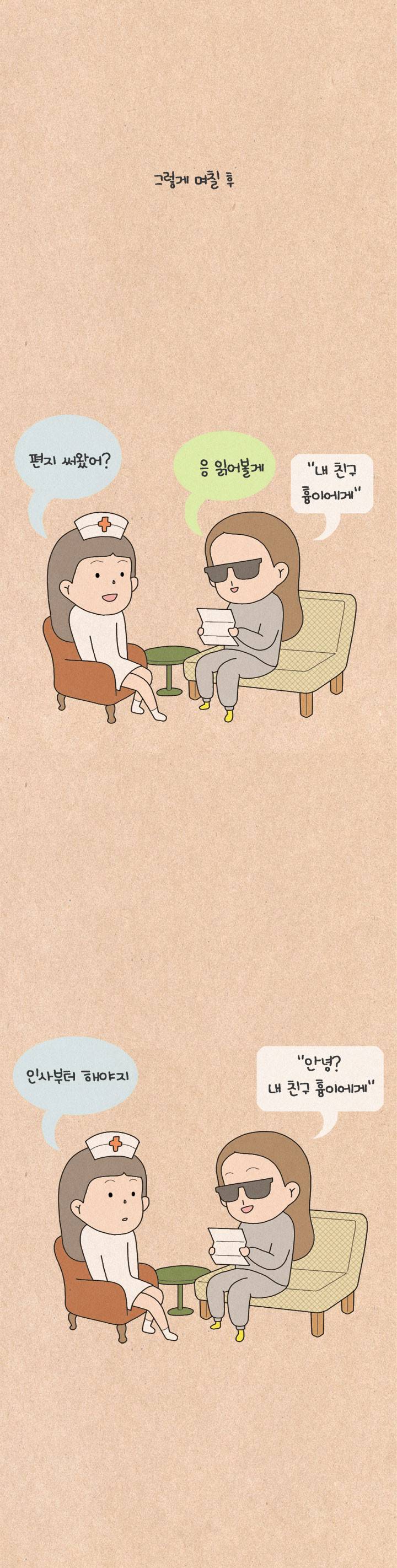 퀴퀴한 일기 103화 - 너의 결혼식 5