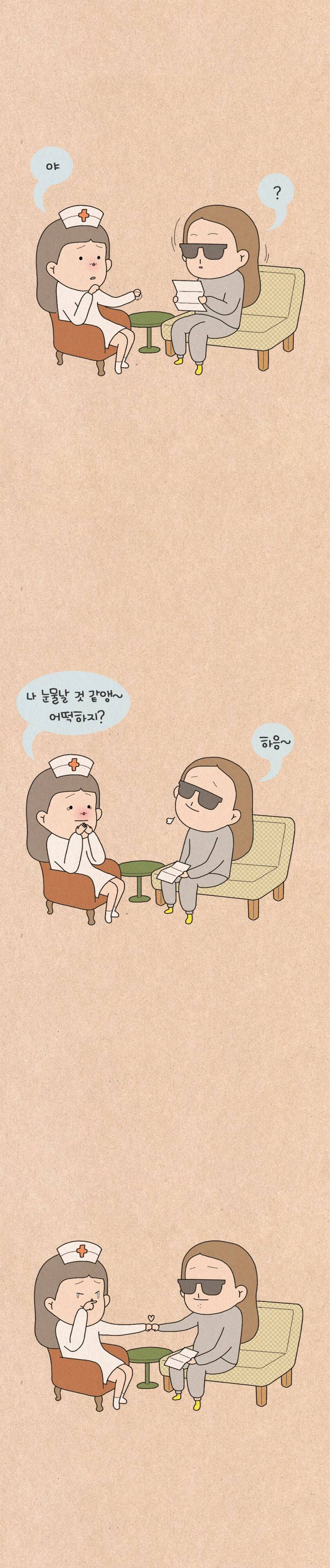 퀴퀴한 일기 103화 - 너의 결혼식 7