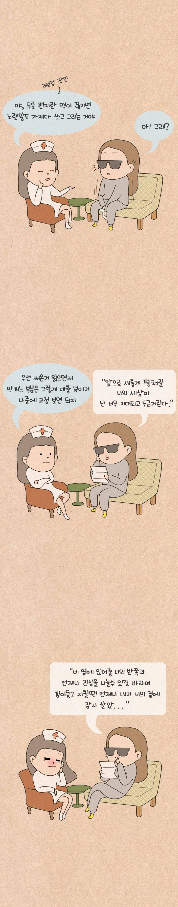 퀴퀴한 일기 103화 - 너의 결혼식 9