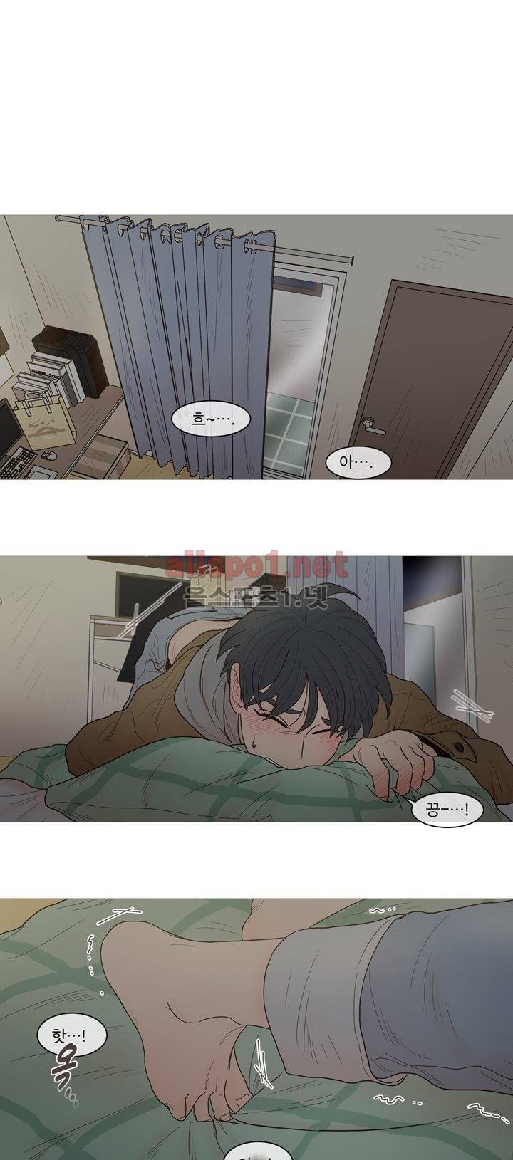 나는 너의 귀여운 카피캣 26화 3