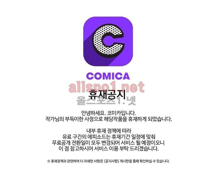 나는 너의 귀여운 카피캣 휴재공지 1