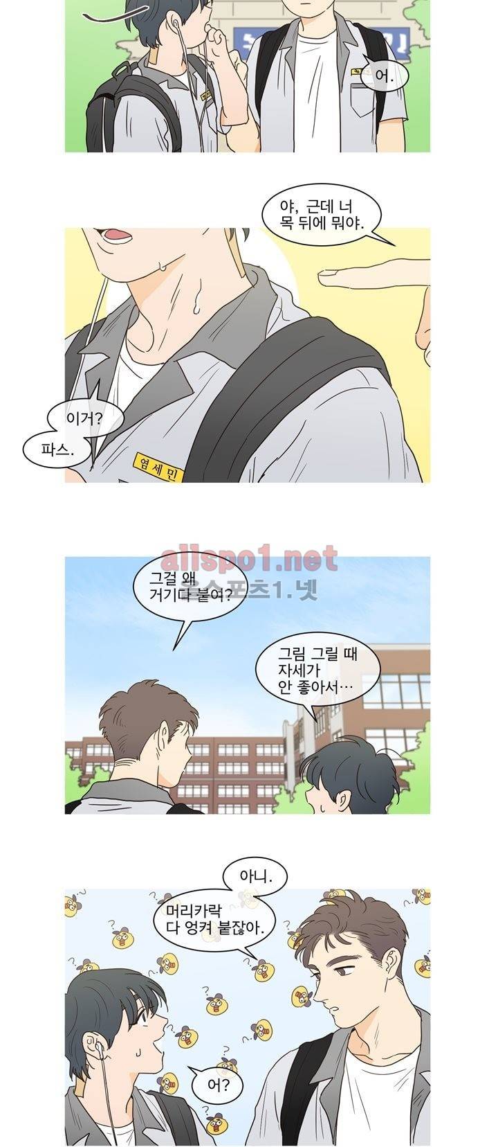 나는 너의 귀여운 카피캣 휴재공지 4