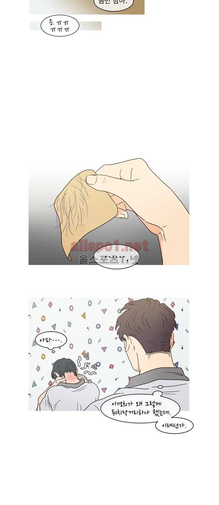 나는 너의 귀여운 카피캣 휴재공지 6