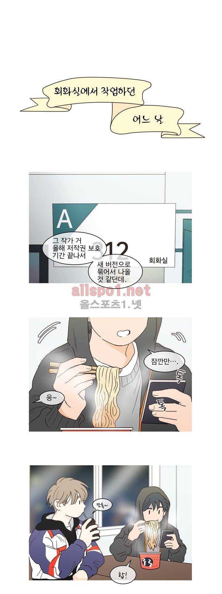 나는 너의 귀여운 카피캣 휴재공지 7