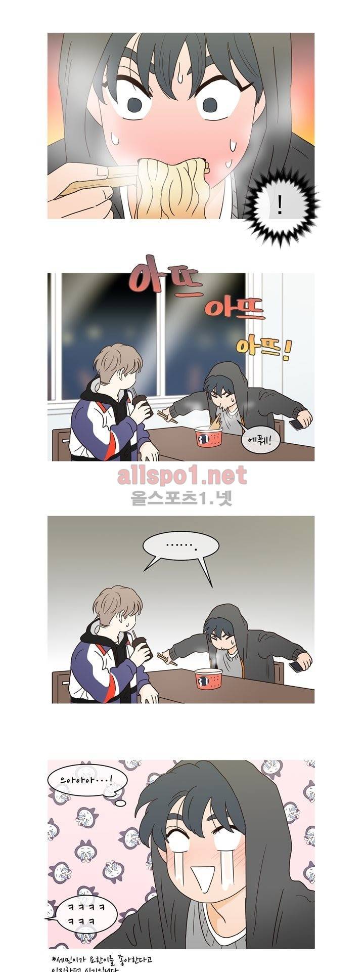 나는 너의 귀여운 카피캣 휴재공지 8