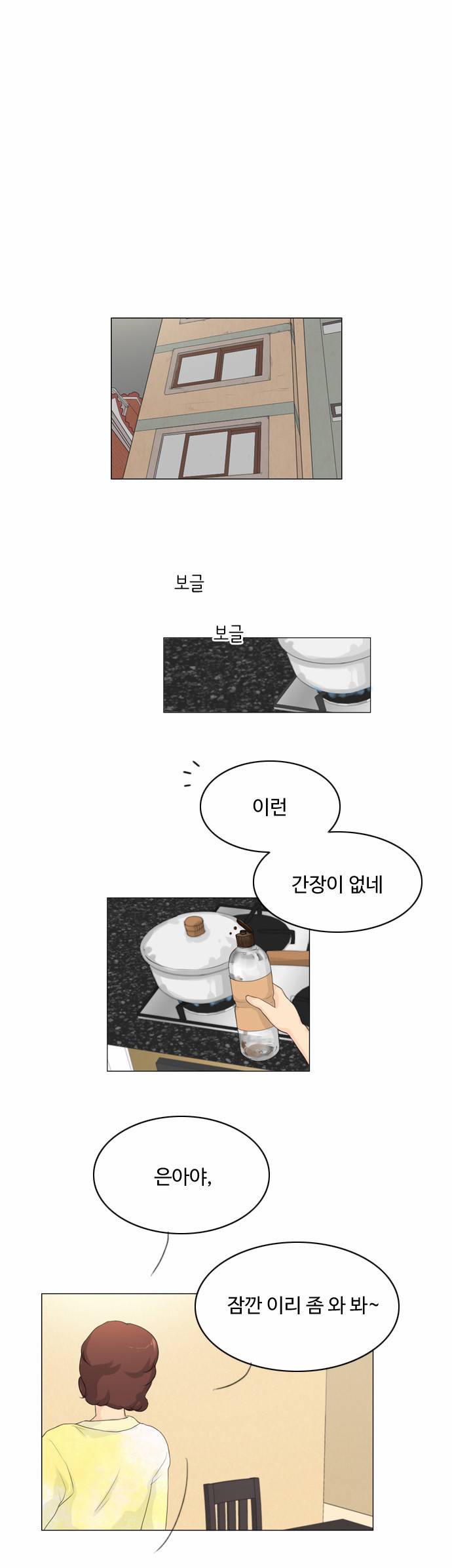 귀각시 8화 1