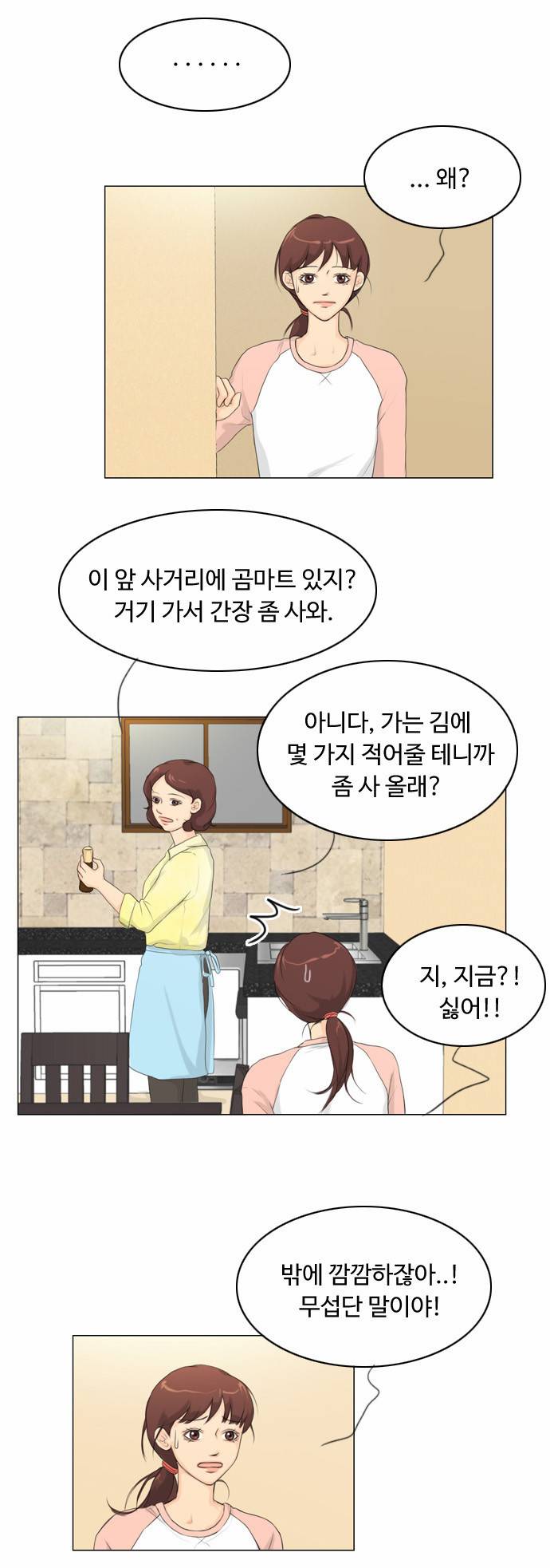 귀각시 8화 2