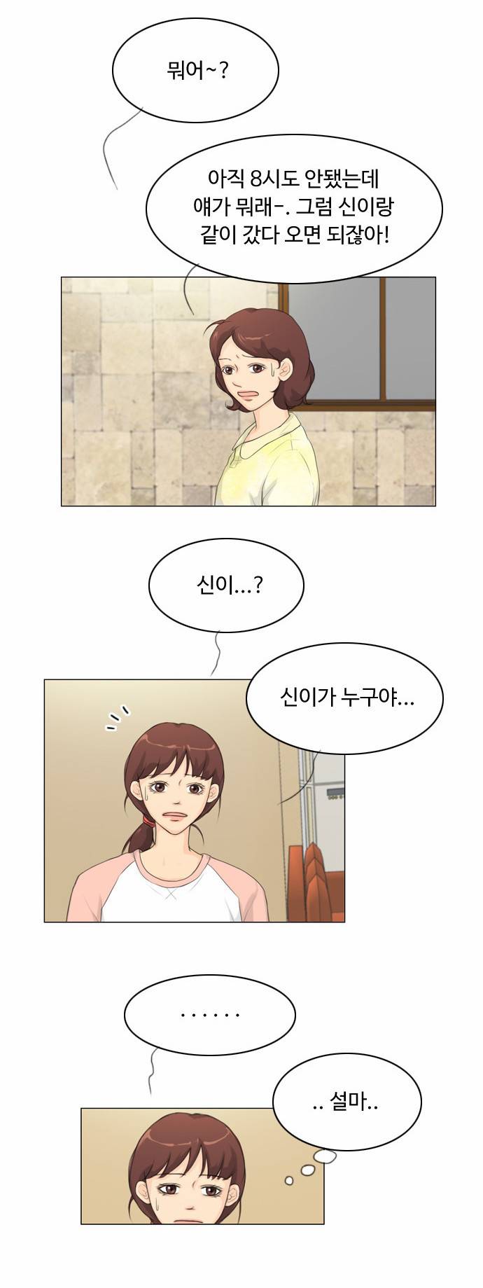 귀각시 8화 3