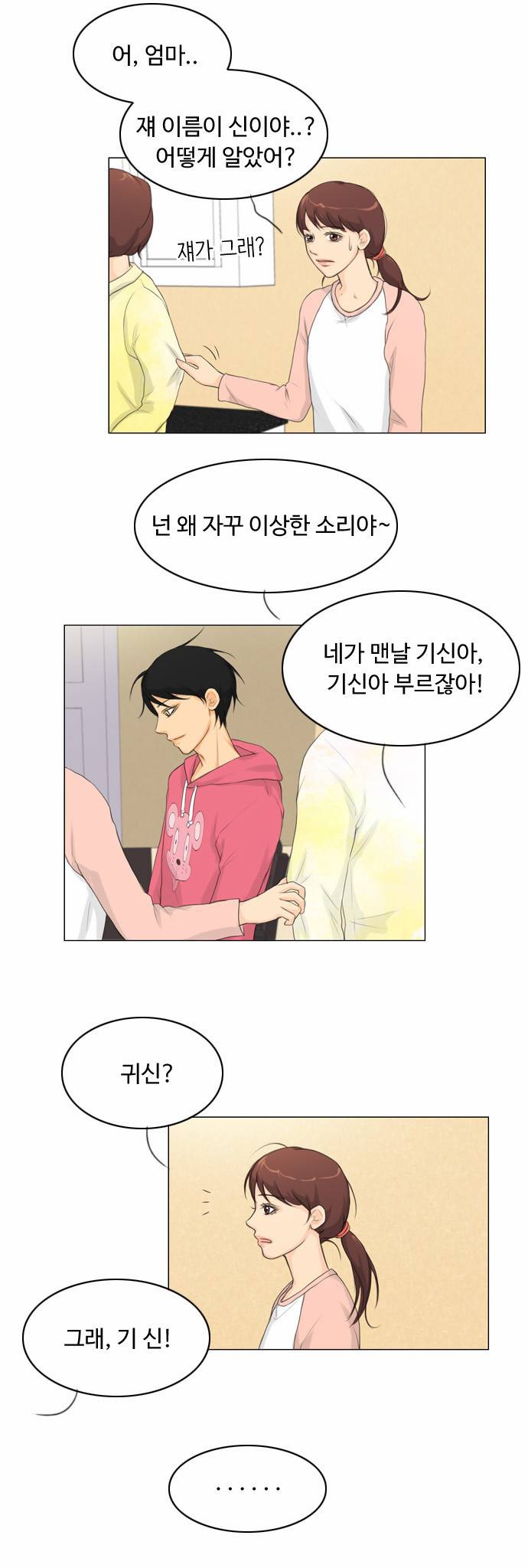 귀각시 8화 5