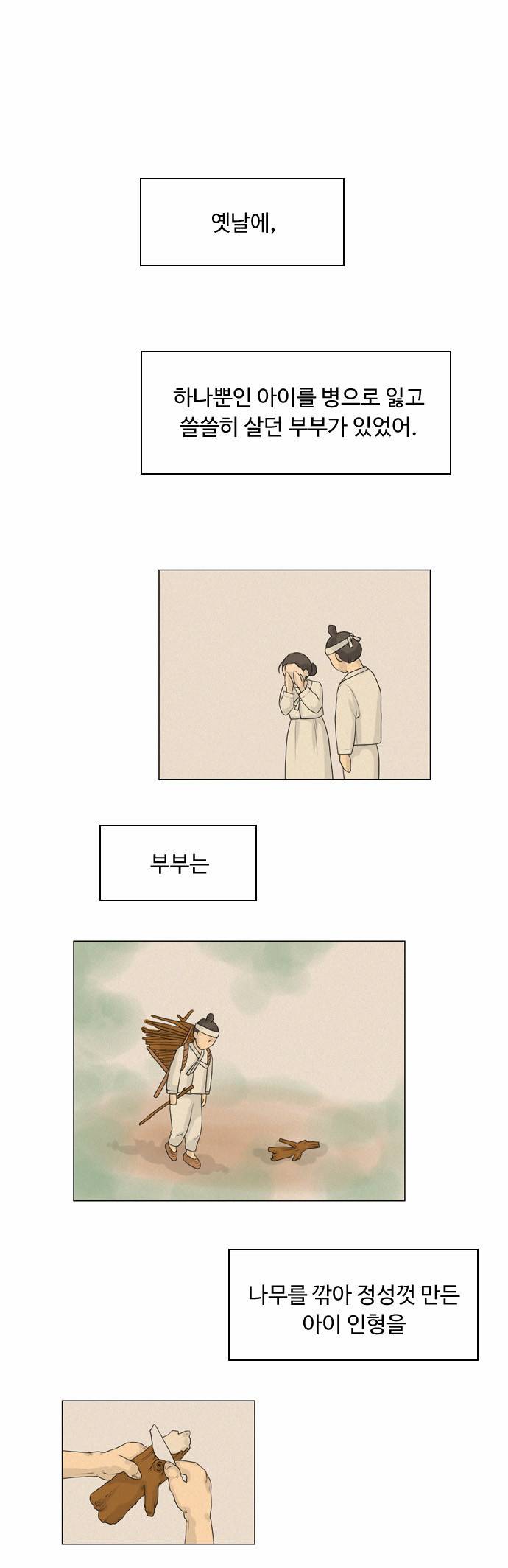 귀각시 18화 1
