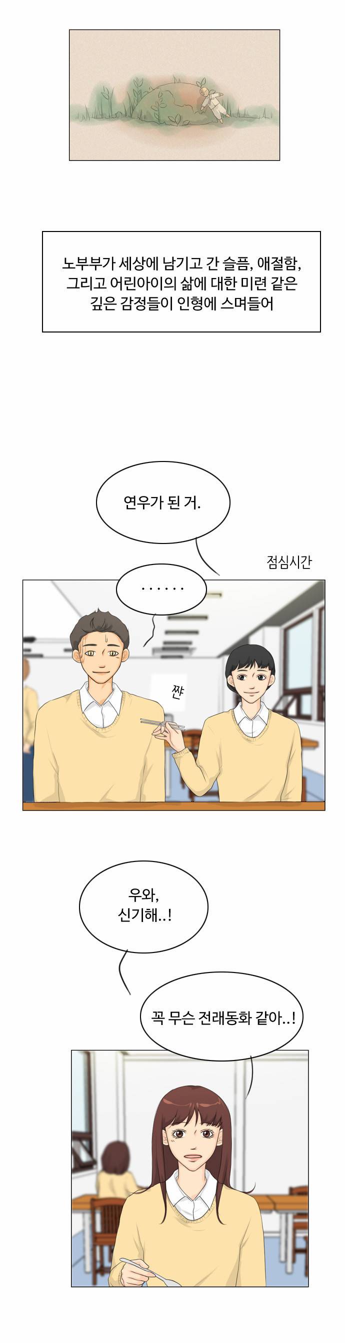 귀각시 18화 3